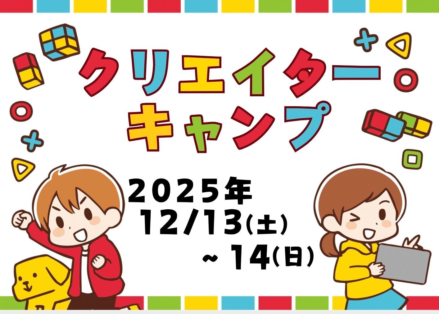アイキャッチ画像