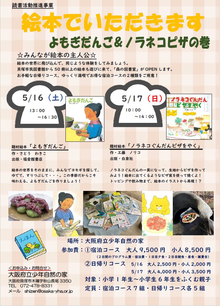 アイキャッチ画像